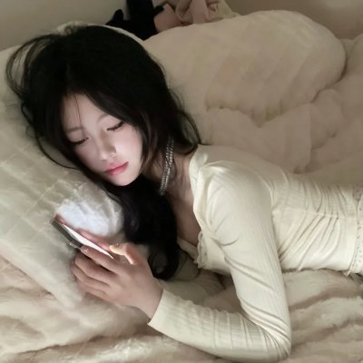睡睡你的爱睡睡我的爱